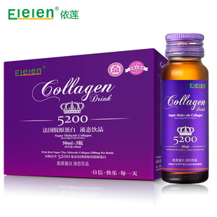  elelen 鱼胶原蛋白口服液 饮品饮料 胶原 肽 法国深海鱼 正品