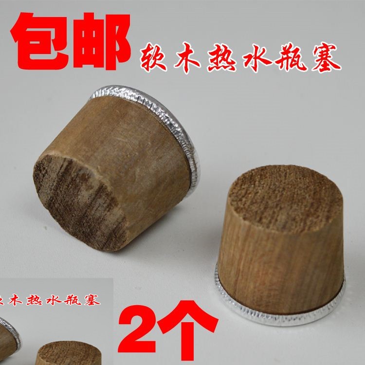 热水瓶塞开水暖壶塞塑料软木塞盖子木质暖瓶塞保温壶盖茶瓶瓶塞在类目 餐饮具, 杯子/水杯/水壶, 热水瓶中 - 来自Buy2taobao.com提供专业的淘宝代购服务