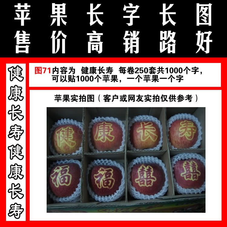 艺术字帖健康长寿图71辰时果贴满百包邮胶带式祝福送礼清晰一千个在类目 办公设备/耗材/相关服务, 胶带, bopp胶带中 - 来自Buy2taobao.com提供专业的淘宝代购服务