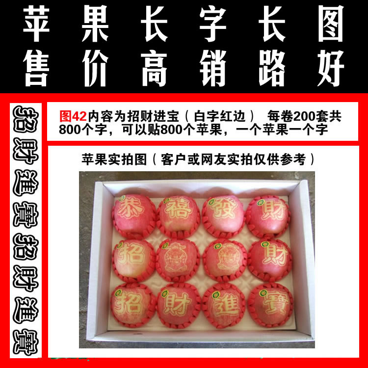 Apple Fortune 42 Belt Red Fuji paper bag Use Blessingin the Office Equipment/Consumables/Related Services , Tape , opp Tape category - from Buy2taobao.com to provide professional Taobao agent buy service