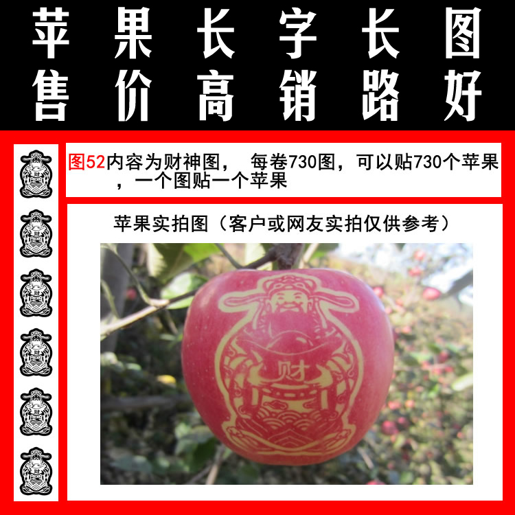 艺术辰时果贴图52财神胶带式产品红富士摘纸袋后使用满百包邮在类目 办公设备/耗材/相关服务, 胶带, opp胶带中 - 来自Buy2taobao.com提供专业的淘宝代购服务