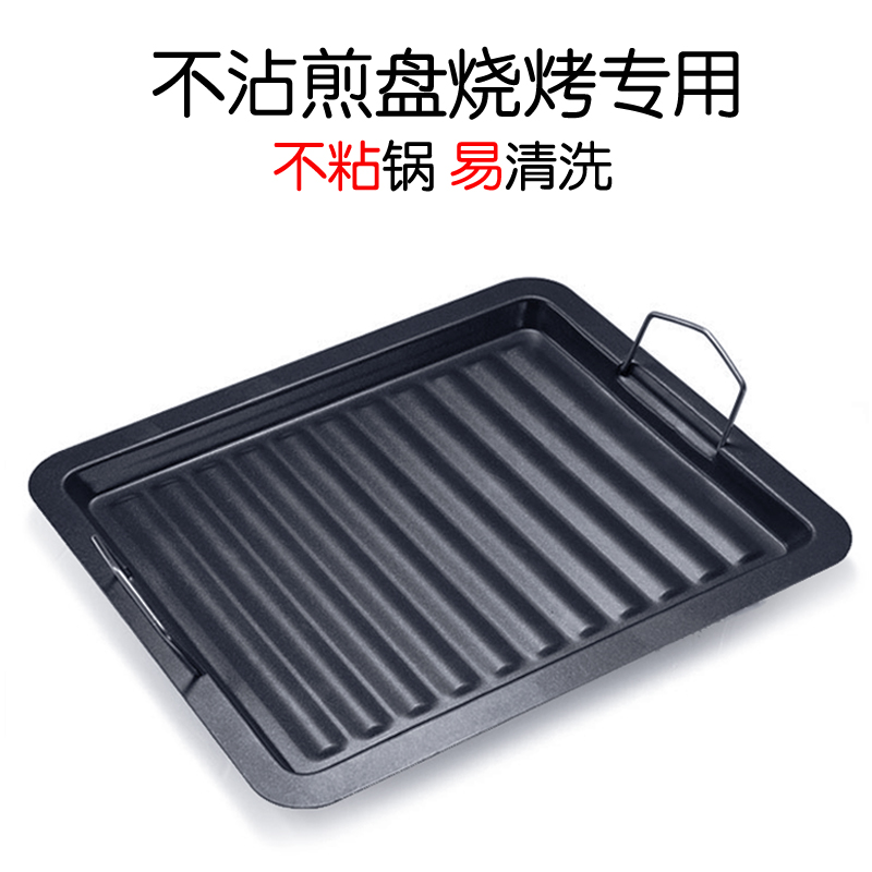 户外烧烤配件工具搪瓷木炭韩式烤肉盘加厚大号不锈钢烤盘不粘煎盘在类目 厨房/烹饪用具, 烧烤/烘焙用具, 烧烤架炉/烧烤DIY用具, 烧烤盘中 - 来自Buy2taobao.com提供专业的淘宝代购服务