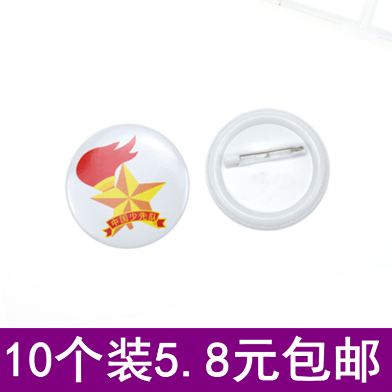 大号/小号中国少先队队徽小学生胸章少先队员徽章塑料别针少先队在类目 电子词典/电纸书/文化用品, 其它文化用品中 - 来自Buy2taobao.com提供专业的淘宝代购服务