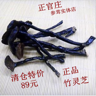  【正官庄】海南特级灵芝 灵芝片孢子粉 竹灵芝特价89元/250克