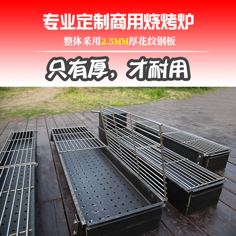 烧烤炉商用木炭摆摊定做大型碳烤炉商用烧烤炉子烧烤箱烧烤架商用在类目 户外/登山/野营/旅行用品, 炉具/餐具/野餐烧烤用品, 烧烤炉/烤架中 - 来自Buy2taobao.com提供专业的淘宝代购服务
