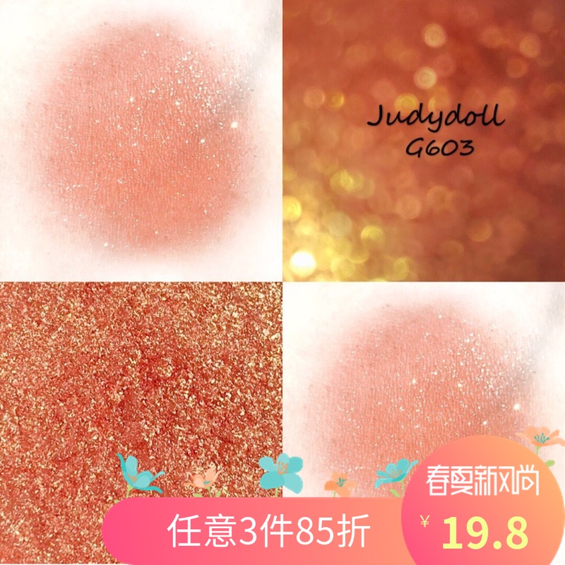Judydoll橘朵單色眼影磁鐵扣盤 M22 G33 G52 G99 G603 G18在類目 彩妝/香水/美妝工具, 眼影中 - 來自Buy2taobao.com提供專業的淘寶代購服務