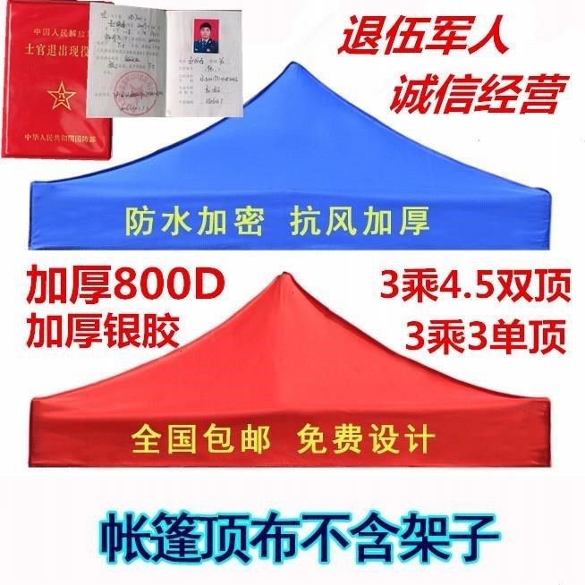 加厚牛津布防水800帐篷雨蓬布棚顶单顶双顶遮阳伞布四脚伞布银胶|ruв категории начало ежедневно, зонтик/дождь/дождь/водостойкость, навес - от Buy2taobao.com для оказания профессиональной услуги покупки агента Taobao