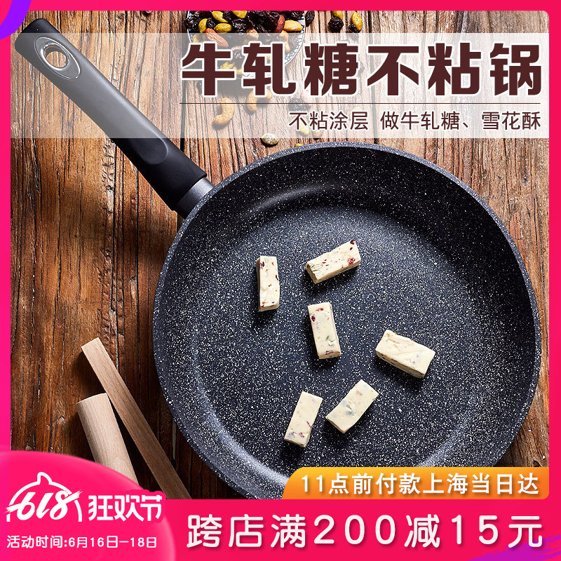 麦饭石不粘锅做牛轧糖雪花酥平底锅燃气电磁炉通用牛扎糖不沾煎锅|msdalam kategori dapur/memasak Appliances, memasak Appliances, Periuk belanga/Pot/cerek, kuali/periuk - dari Buy2taobao.com untuk memberikan perkhidmatan ejen Taobao profesional membeli