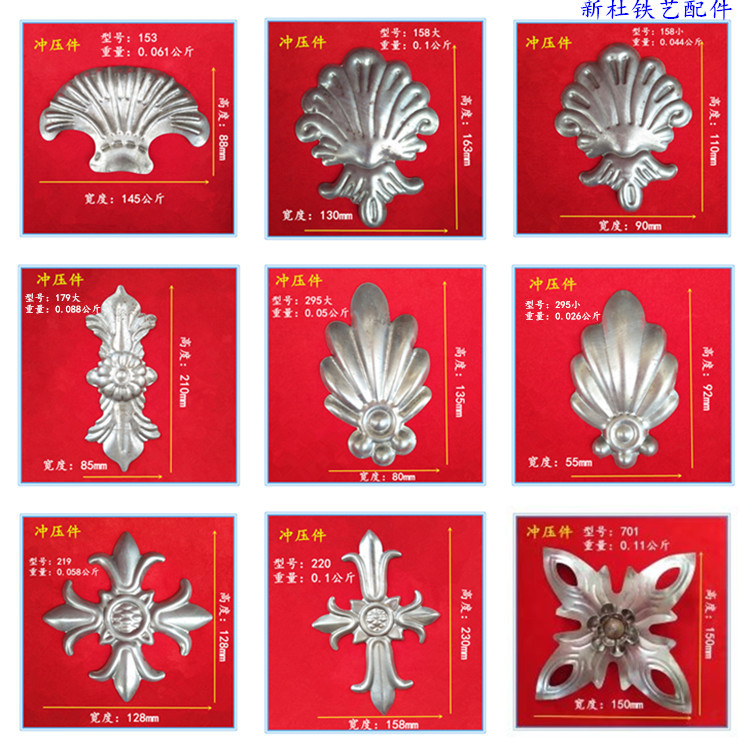 铁艺配件 冲压花叶 冲压小花件 冲压配件铁艺装饰满100个包邮在类目 家居饰品, 其他工艺饰品中 - 来自Buy2taobao.com提供专业的淘宝代购服务