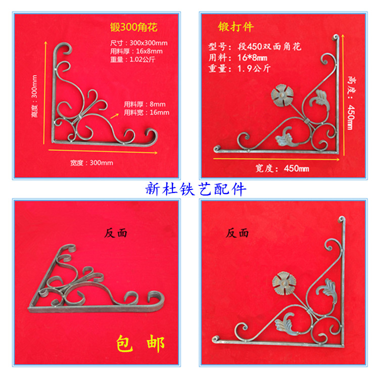 鐵藝配件角花配件鐵藝大門配件鍛打鐵藝角花配件高檔鐵藝花配件在類目 家居飾品, 其他工藝飾品中 - 來自Buy2taobao.com提供專業的淘寶代購服務