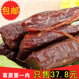  淘宝十年特价 牛肉干 蒙坊风干牛肉 内蒙古特产 252g 美味又好吃