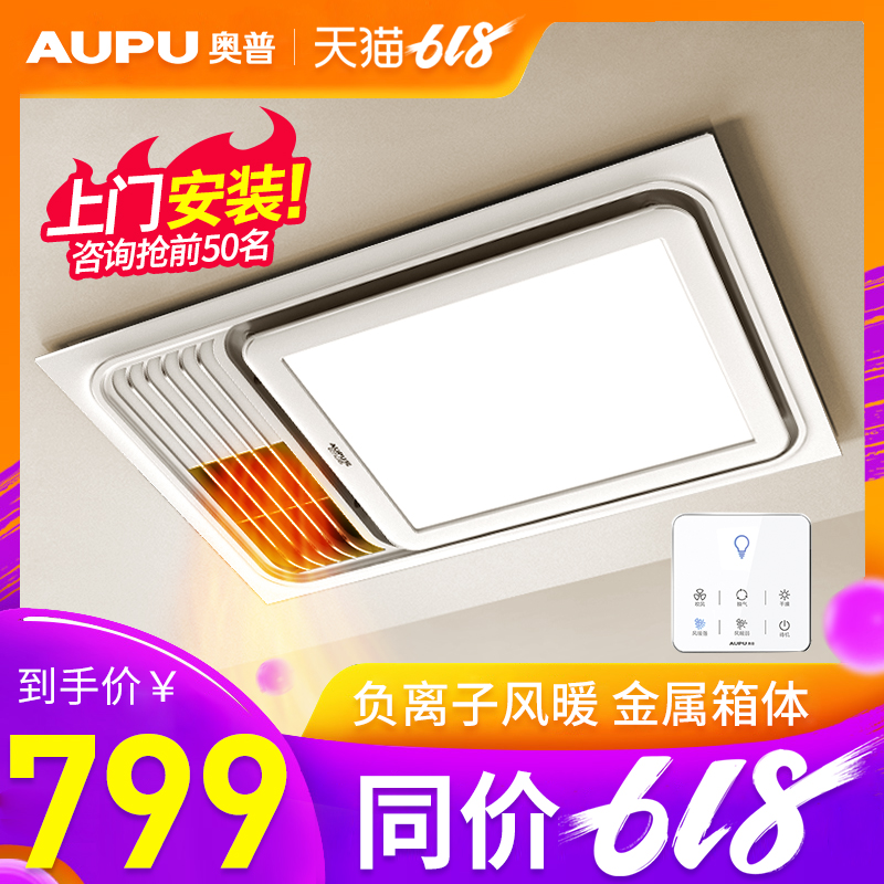 奥普浴霸风暖集成吊顶超薄超导卫生间家用正品5522/5220AS|msdalam kategori keluarga memasang ibu, Yuba, pelbagai fungsi Yuba - dari Buy2taobao.com untuk memberikan perkhidmatan ejen Taobao profesional membeli