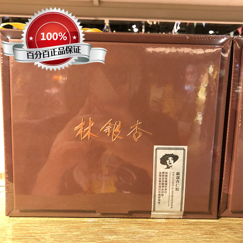 台湾直邮专柜代购 林银杏严选杏仁粉 无糖带皮黄杏仁600g 美白在类目 咖啡/麦片/冲饮, 天然粉粉食品中 - 来自Buy2taobao.com提供专业的淘宝代购服务