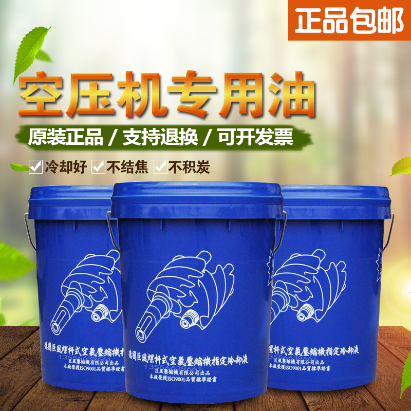 Giant wind screw compressor Germany Giant wind Screw atmosphere compressor Coolant Air compressor oilin the Hardware/Tool , Mechanical Hardware , Bearing dependency , Bearing grease category - from Buy2taobao.com to provide professional Taobao agent buy service