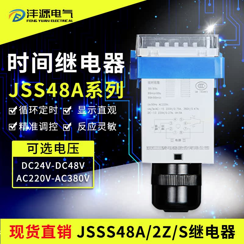 Chint digital display loop control time relay JSS48A-S/2Z 24V220V Guideway base DH48Sin the 3C Digital Accessories, Electronic components market , Electronic component , Relays category - from Buy2taobao.com to provide professional Taobao agent buy service