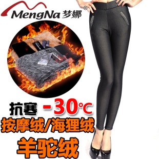  包邮 梦娜正品 冬季女牛仔裤三层保暖裤加绒加厚打底羊驼绒海狸绒