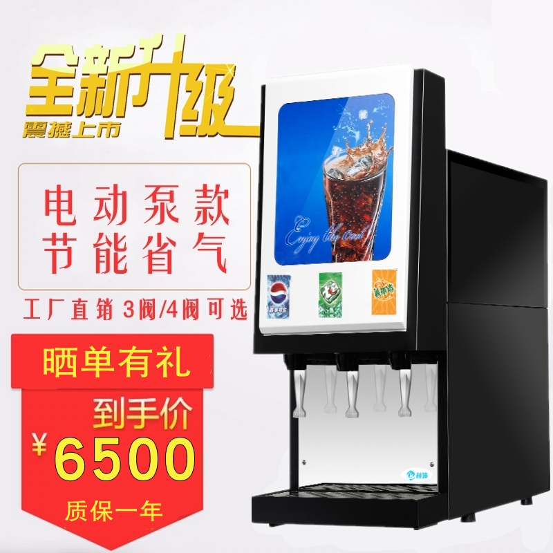 利坤电动泵款现调可乐机商用小型全自动碳酸饮料机三阀百事可乐机|ruв категории кухонные приборы, коммерческих кухня электричество, холодные напитки/напиток машина - от Buy2taobao.com для оказания профессиональной услуги покупки агента Taobao