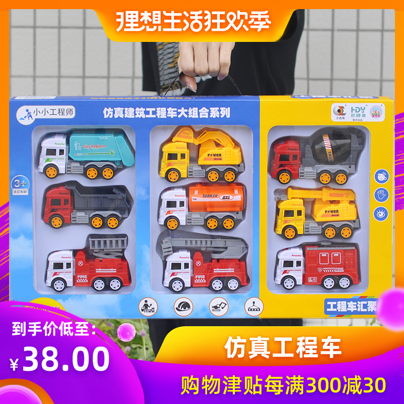 宝宝玩具车回力车惯性工程车套装儿童搅拌挖掘机小汽车挖土机男孩|ruв категории игрушка/коляска/головоломка/блоки/модель, электрический/пульт дистанционного управления/инерции/заводная игрушка, инерции/воин/руление игрушки - от Buy2taobao.com для оказания профессиональной услуги покупки агента Taobao
