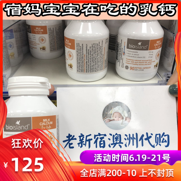 澳洲Bio Island乳钙90粒天然液体乳钙初生儿童宝宝婴幼儿补钙|msdalam kategori susu tepung/makanan tambahan/makanan/makanan ringan, pemakanan bayi, Ca, Fe, Zn - dari Buy2taobao.com untuk memberikan perkhidmatan ejen Taobao profesional membeli