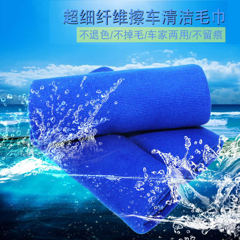汽车用品擦车加厚超细纤维洗车毛巾 汽车擦车巾 车载专用毛巾|msdalam kategori kereta/artikel/Fitting/Refit, pembersihan bekalan kereta/Alat pembersihan, tuala cache - dari Buy2taobao.com untuk memberikan perkhidmatan ejen Taobao profesional membeli