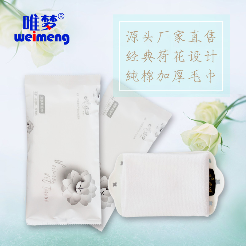Only a dream disposable towel pure cotton thickening hotel Restaurant Wet wipes advertisement Wet wipes customized Customized logoin the Care cleaners/Sanitary napkins/Paper/Aromatherapy , Paper/Wipes , Wipes category - from Buy2taobao.com to provide professional Taobao agent buy service