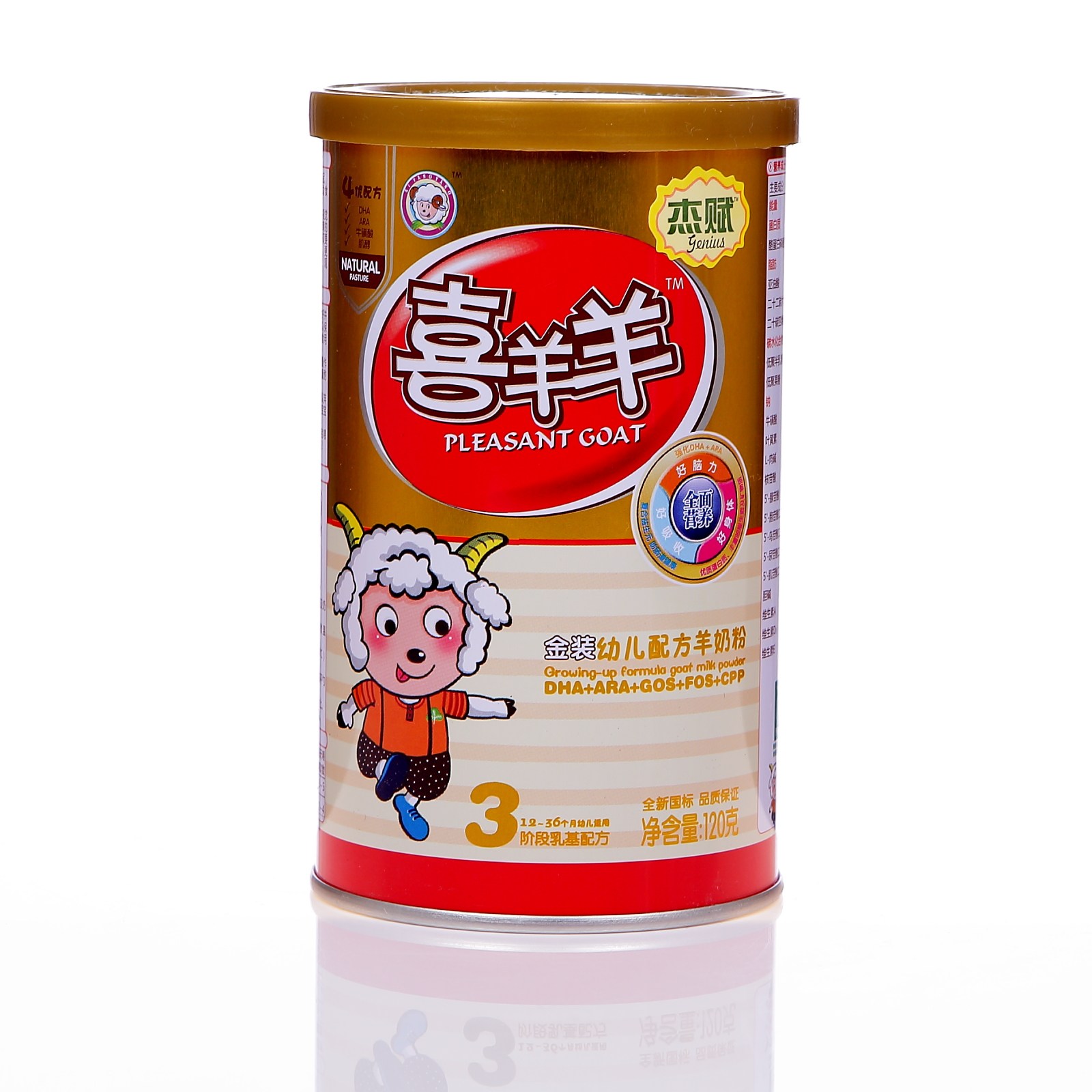 杰赋喜羊羊金装幼儿配方羊奶粉3段120g 婴幼儿奶粉1-3岁 限购5份