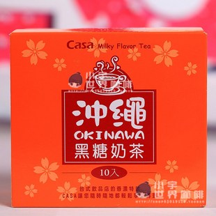  CASA卡萨沖繩黑糖奶茶 casa奶茶 速溶奶茶粉