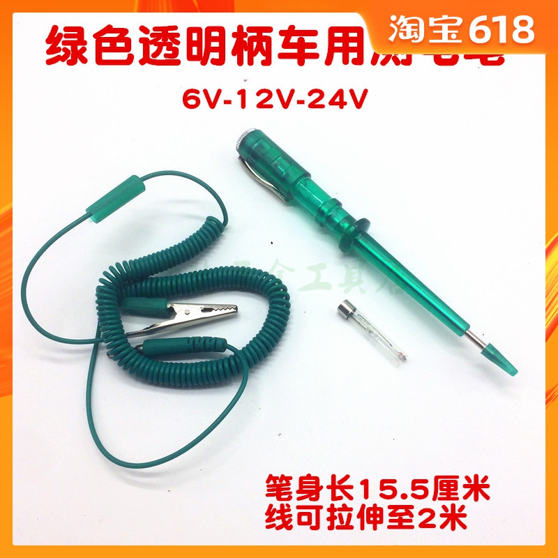 汽车电路测电笔6-12-24v多功能维修试笔灯泡车用试电笔检测直流在类目 五金/工具, 手动工具, 电子电工工具, 测电笔中 - 来自Buy2taobao.com提供专业的淘宝代购服务