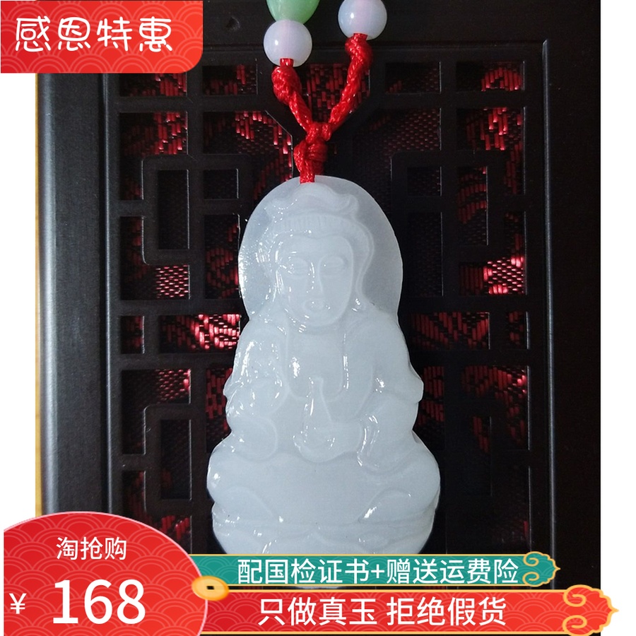 天然玉石觀音玉笑佛昆侖白玉吊墜男女情侶項鏈國檢證書情人節禮物在類目 飾品/流行首飾/時尚飾品新, 項墜/吊墜中 - 來自Buy2taobao.com提供專業的淘寶代購服務