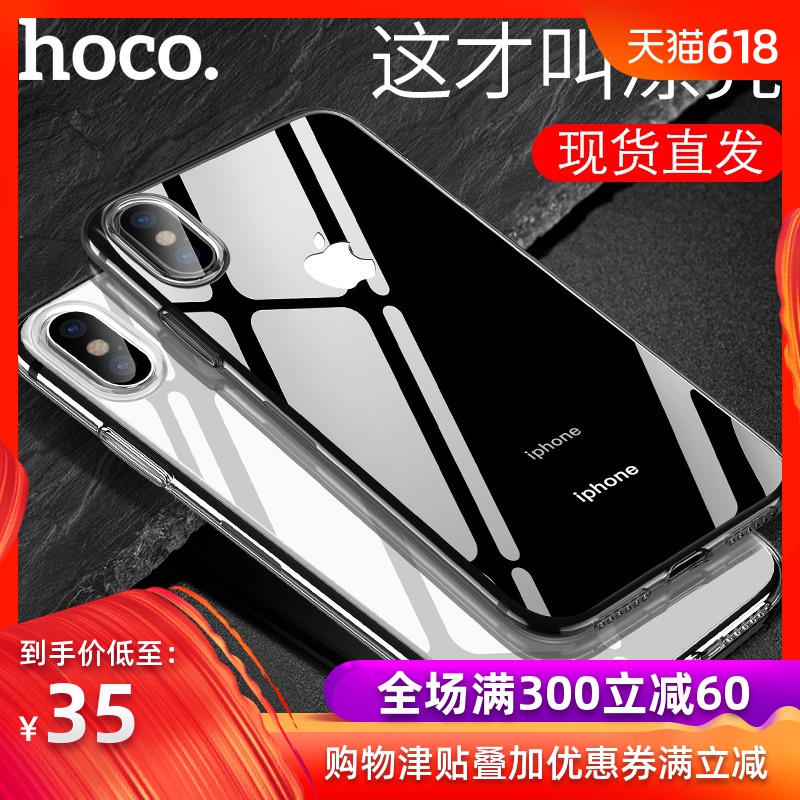浩酷iphonex手機殼XS透明S矽膠新款MAX防摔XSMAX超薄軟殼iPhonexs全包邊男女簡約新款蘋果X保護套iPhonexsmax在類目 3C數碼配件, 手機配件, 手機保護套/殼中 - 來自Buy2taobao.com提供專業的淘寶代購服務