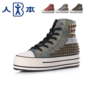  人本正品 金属铆钉韩版厚底松糕鞋帆布鞋女鞋板鞋内增高休闲鞋