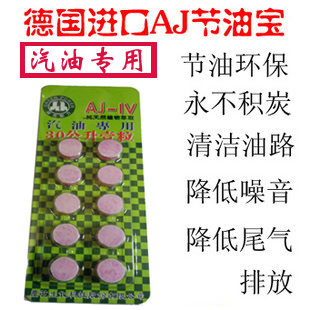【德國配方】AJ4燃油系統清洗劑清洗積炭/油路/噴油嘴/節油8-15%在類目 汽車/用品/配件/改裝, 汽車美容/保養/維修, 汽車養護品, 清洗劑/養護劑中 - 來自Buy2taobao.com提供專業的淘寶代購服務