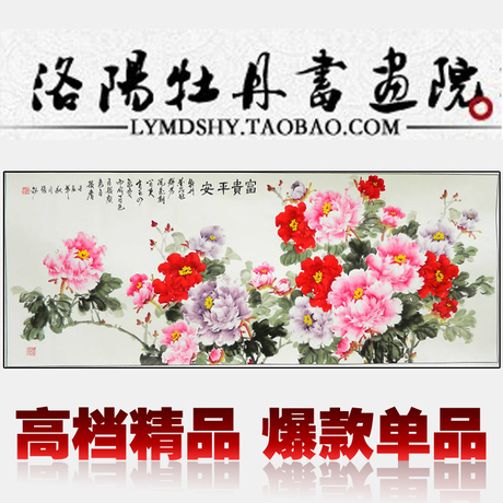 批发纯手绘洛阳牡丹画国画水墨画书画客厅装饰画 已装裱 花开富贵