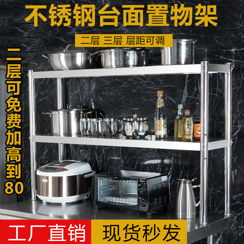 Stainless steel Shelving workbench Tea shop Stand Shelf Playing Hodeidah Shelf Spice rack Freezer Table framein the Hardware/Tool , Mechanical Hardware , Workbench category - from Buy2taobao.com to provide professional Taobao agent buy service