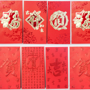  仕彩 淡淡清香红包 高档硬质珠光红包 烫金浮雕红包 新年喜庆红包