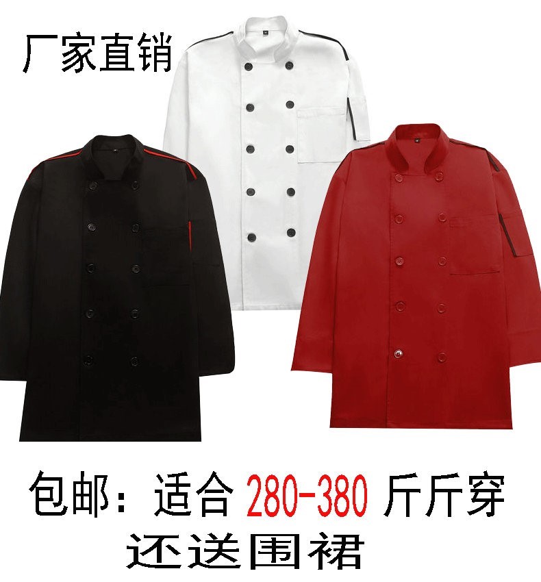 加肥加大廚師服胖子長袖廚師工服 酒店餐飲男女服特大碼廚師服6XL在類目 男裝, 套裝, 工裝制服中 - 來自Buy2taobao.com提供專業的淘寶代購服務