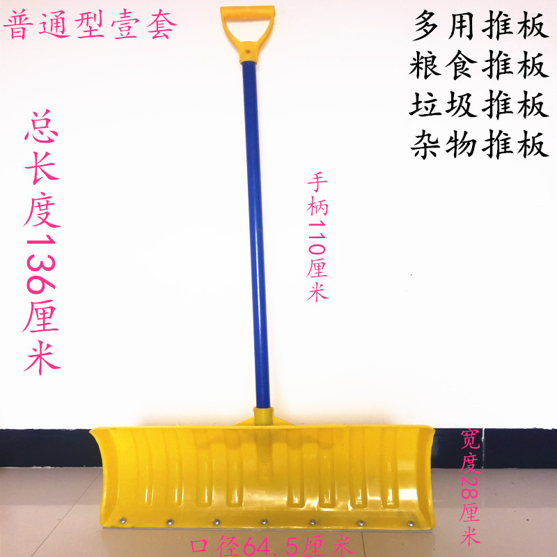 加厚塑料推雪铲子除雪铲雪锹推雪板铲雪板雪耙清雪工具扫雪地铲在类目 农机/农具/农膜, 农业工具, 锹中 - 来自Buy2taobao.com提供专业的淘宝代购服务