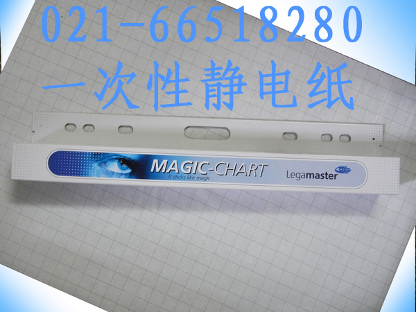Germany Legamaster159000 Square electrostatic paper 60*80 disposable Use Static electricity adsorptionin the Electronic Dictionary/Electronic paper book/Stationery , Teaching demonstration/Display notices supplies , Whiteboard category - from Buy2taobao.com to provide professional Taobao agent buy service