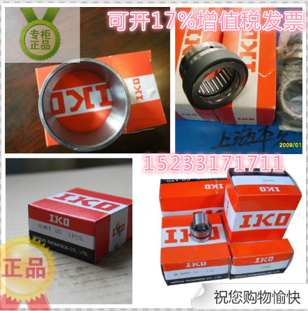 原装进口IKO滚针轴承 TAF759225 TAF759235 无内套|msdalam kategori perkakasan/alat, jentera perkakasan, rolling, Bearings jarum Roller - dari Buy2taobao.com untuk memberikan perkhidmatan ejen Taobao profesional membeli