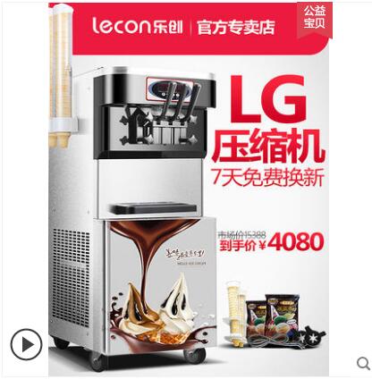 Lok Chong Ice Cream Machine commercial Ice Cream Machine vertical fully automatic Sundae Cones softness ice cream Desktop small-scalein the Kitchen Appliances , Commercial electric kitchen , Commercial ice cream/Cones/Ice Cream Machine category - from Buy2taobao.com to provide professional Taobao agent buy service