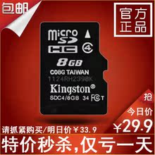 金士顿8g内存卡tf卡micro储存sd卡tf8g手机内存卡8g正品特价包邮