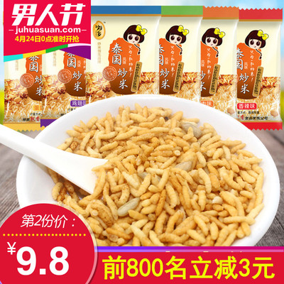 浏乡炒米500g湖南特产炒货休闲小吃膨化零食品大礼包混合批发