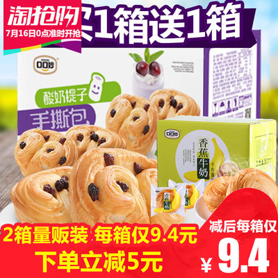 口口妙软蛋糕整箱500g*2箱食品早餐鸡蛋糕手撕面包口袋蒸蛋糕点心