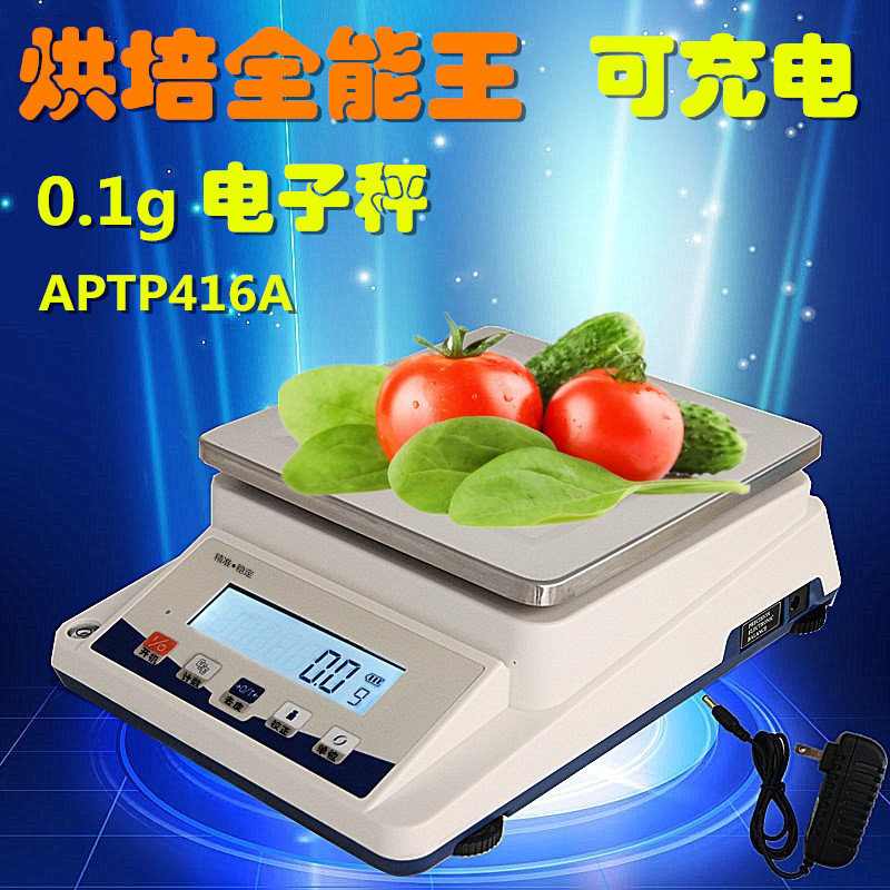 3kg/5kg/10kg0.1g可充电式精准电子秤厨房称烘焙秤茶叶秤食物克秤在类目 厨房/烹饪用具, 厨用小工具/厨房储物, 其它中 - 来自Buy2taobao.com提供专业的淘宝代购服务