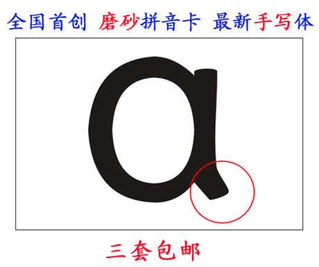 入学必备R人教版S苏教版学前班一年级汉语拼