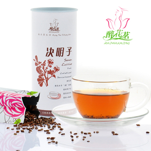  醉花茗 特级熟决明子茶 炒决明子茶养生茶 花茶 买1罐送1罐 包邮