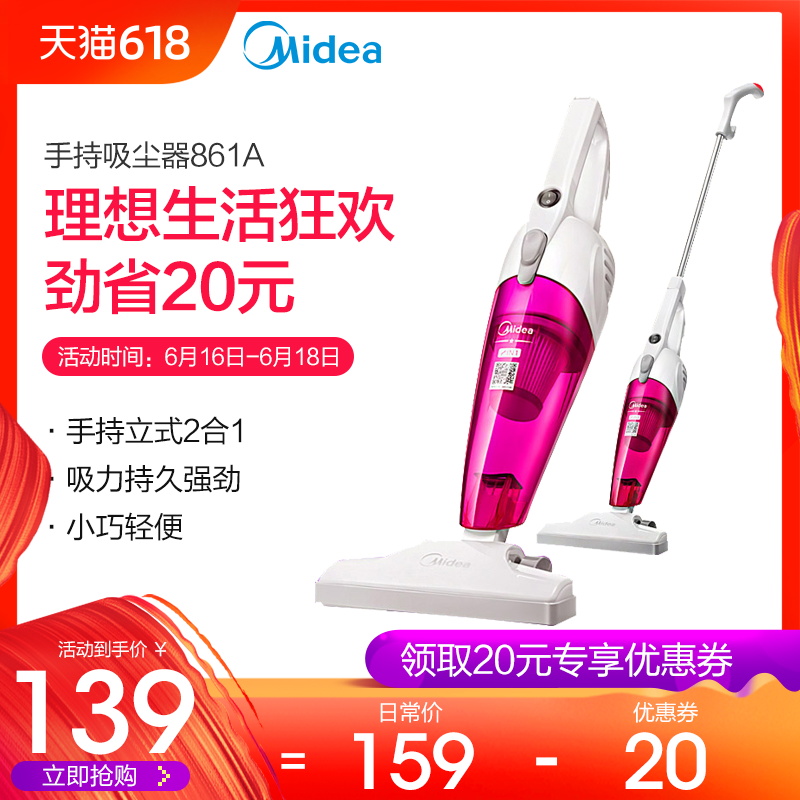 美的吸尘器家用地毯 官方旗舰店强力大功率小型手持吸尘机 SC861A在类目 生活电器, 吸尘器中 - 来自Buy2taobao.com提供专业的淘宝代购服务