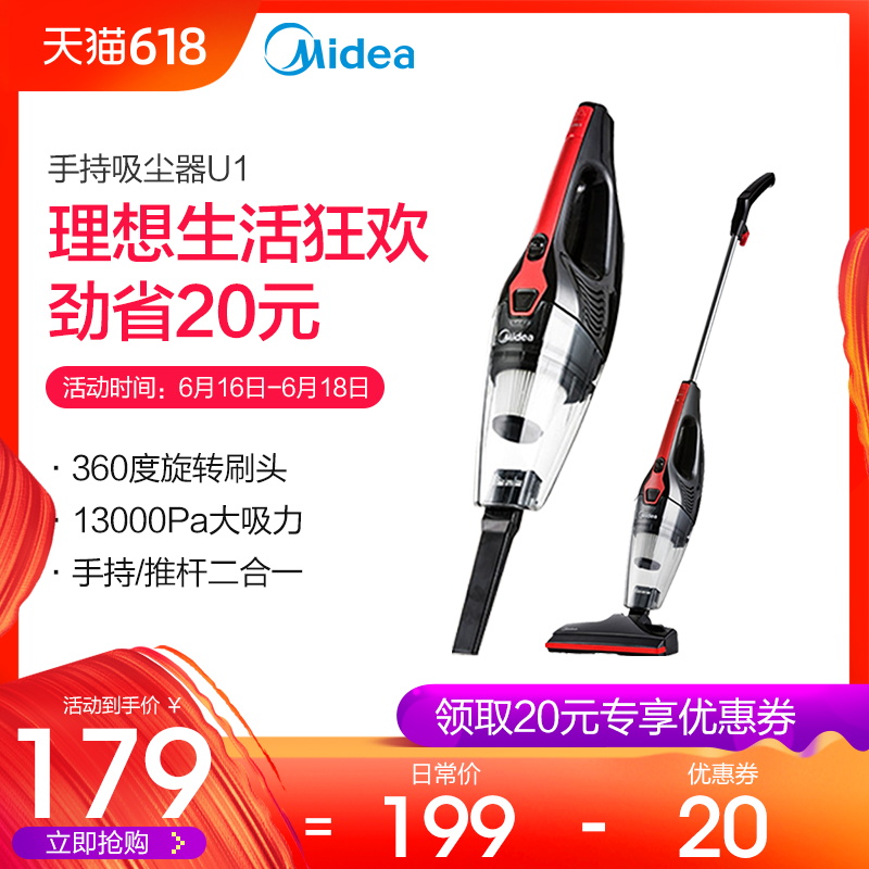 美的吸尘器家用地毯大功率大吸力迷你小型手持车载吸尘机官方旗舰在类目 生活电器, 吸尘器中 - 来自Buy2taobao.com提供专业的淘宝代购服务