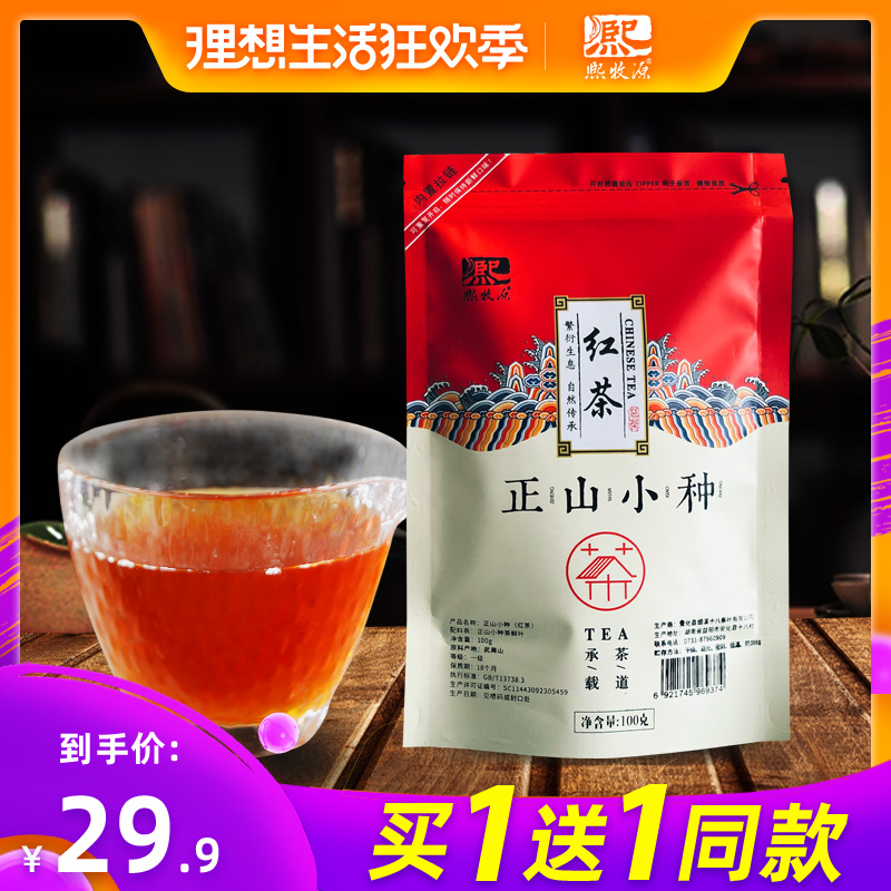 Lapsang black tea Tea class a highly flavored type bulk Gift box packaging Bagged Source of animal husbandry 2019 New spring teain the Tea , Black tea (New) , Lapsang Souchong category - from Buy2taobao.com to provide professional Taobao agent buy service