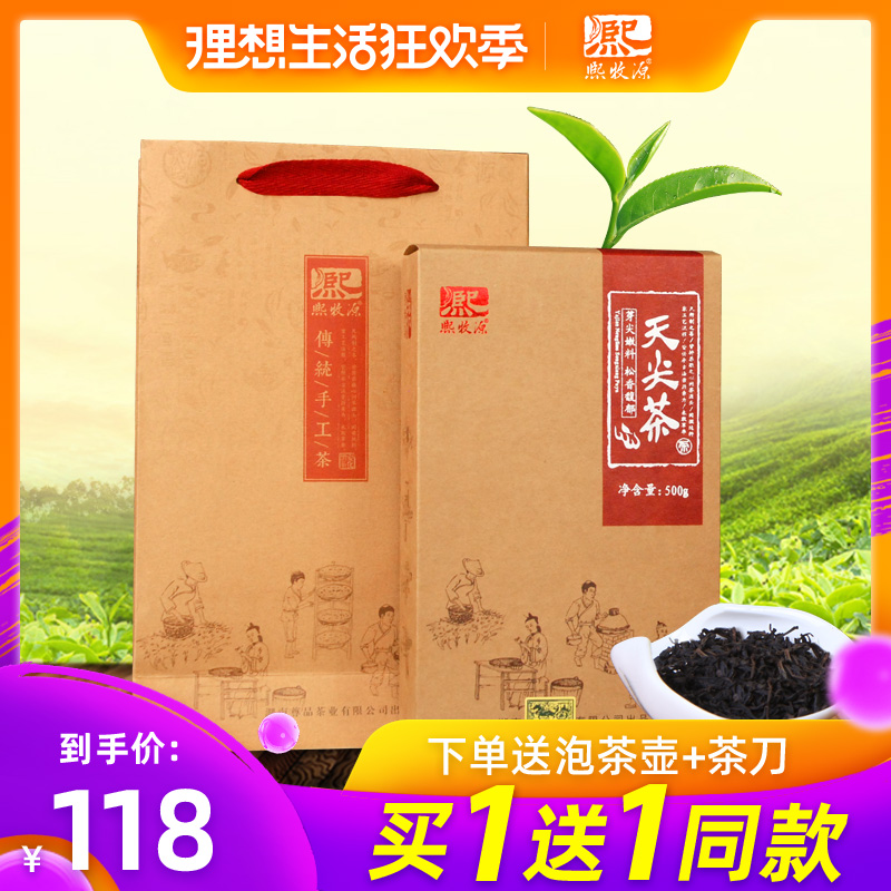 dark tea Hunan Anhua Anhua black tea Day pointed tea Orthodox school Source of animal husbandry Special Day tip 500 Ando China black Teain the Tea , Black tea(New) , Anhua black tea category - from Buy2taobao.com to provide professional Taobao agent buy service